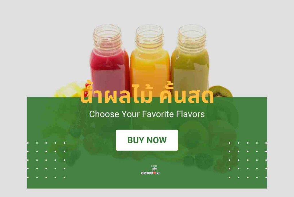 Juice รับจัดเบรคผลไม้