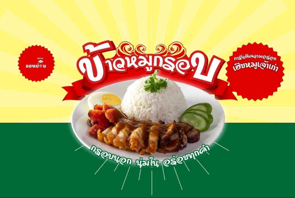 สั่งข้าวกล่อง