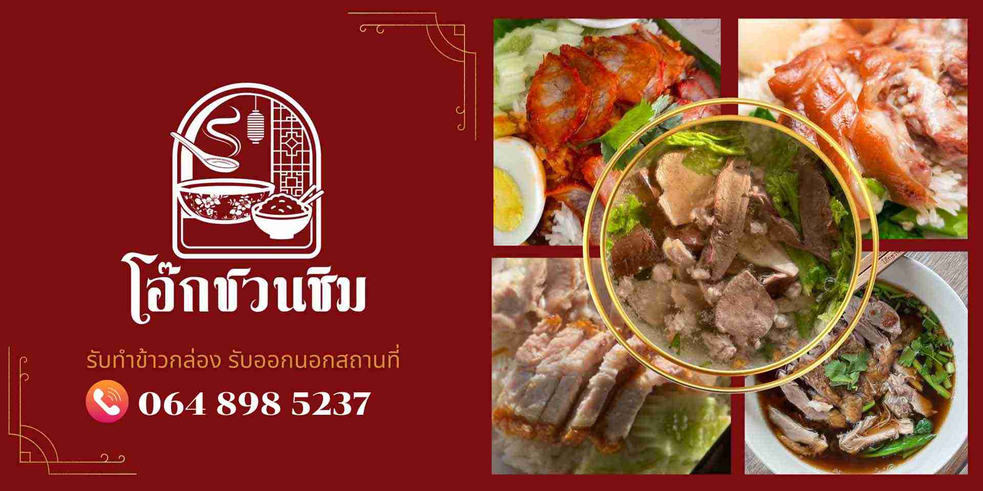 รับทำข้าวกล่อง นิคม 304